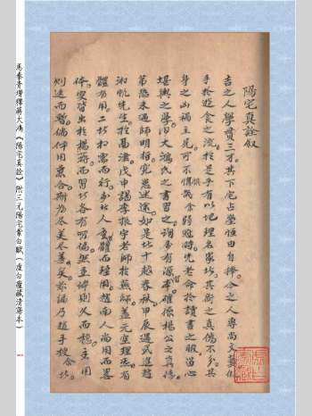 《阳宅真诠》附三元阳宅紫白赋 共102页