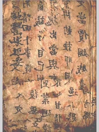 《地理山家扼要》光绪二十五年贺代福习 46页双面