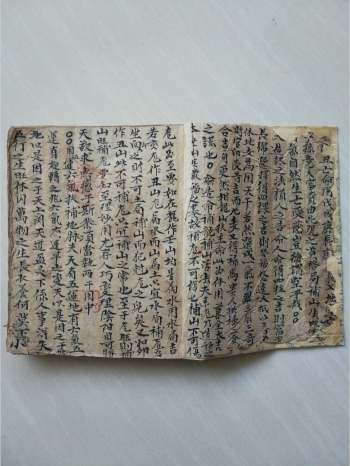 《地理天机秘传》共98个双面