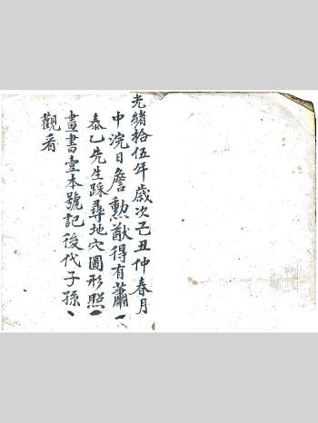 《地穴图形》77页双面