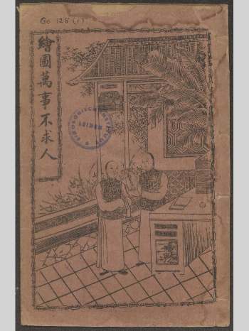 《绘图万事不求人》共24个双面