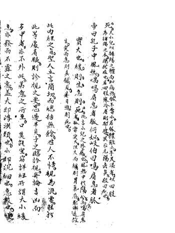 《火灸神书》共104双面