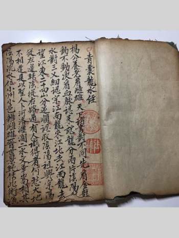 《青囊龙水经》38筒子页 最后两页有破损