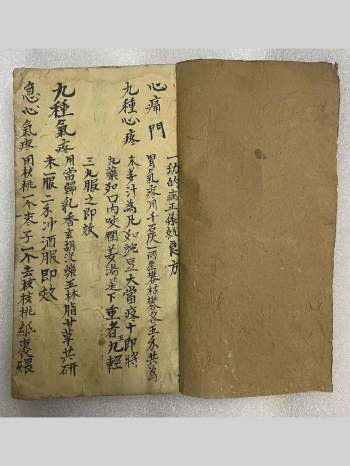 《清代秘方集锦》共96个双面