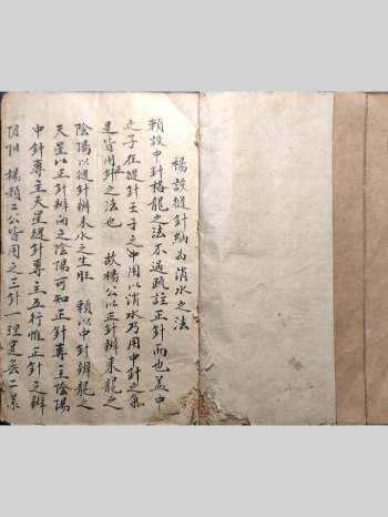 《杨设缝针纳为消水法》共57个双面