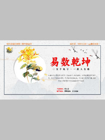 《司天喜八星数字能量学系统班课件》338页