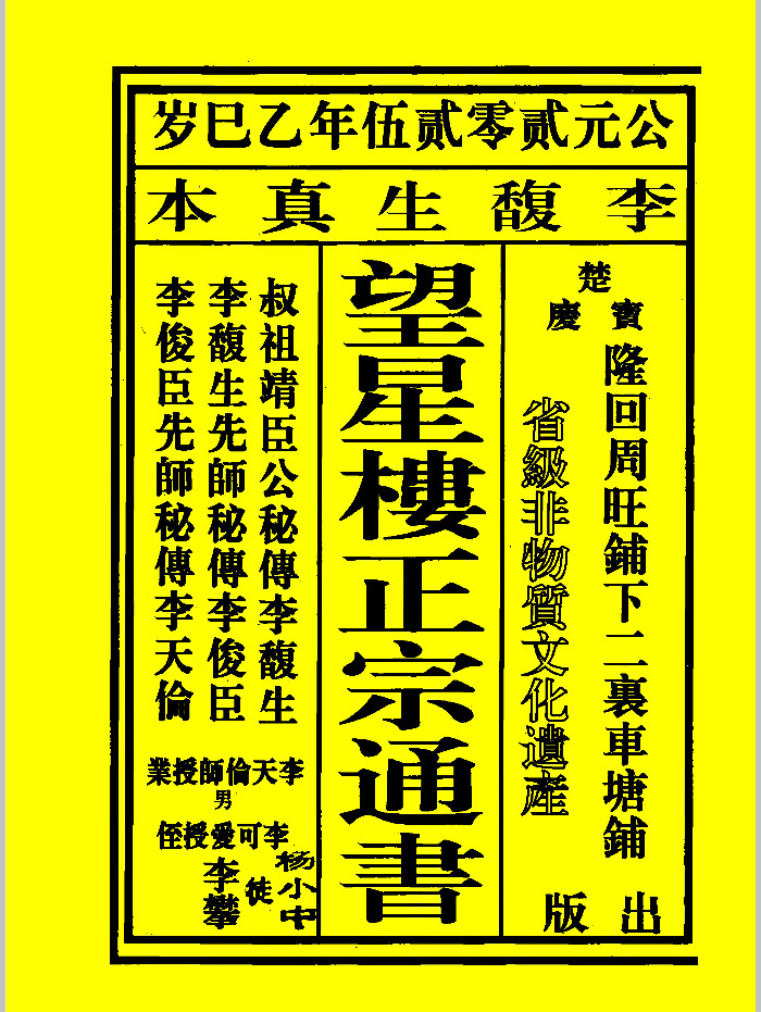 择日-国学资源网