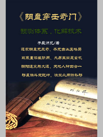 子辰八本（反馈是来自王凤麟、周纳宇、于城道人、童坤元等人的资料）