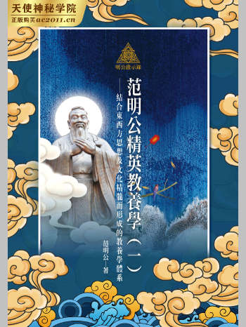 范明公系列30本电子书