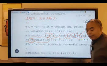 冷山司令《杨公阴阳宅风水线上班》视频5集约12小时