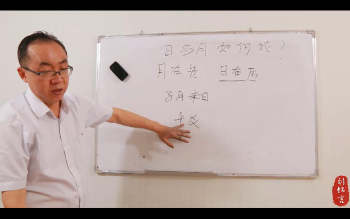 刘虹言六爻视频117集约15小时