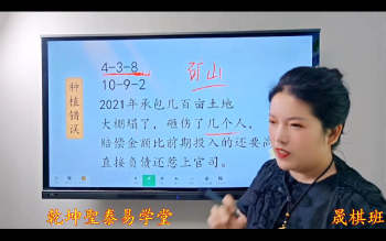 明棋老师万事三角定律扭转乾坤调御线下班视频24集约34小时