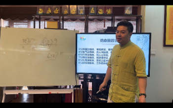 明樽《易数玄机》高级班视频11集约4.5小时