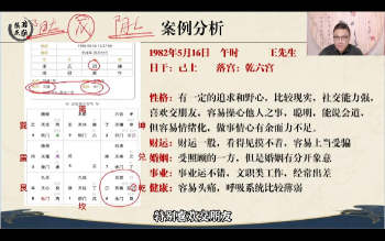 舒涵老师《奇门遁甲调理改运》教学视频33集约13.5小时