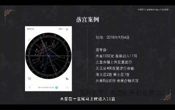 杜幼熙占星 兴趣班+职业班视频课程