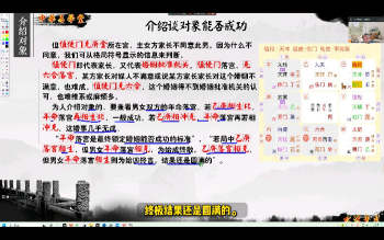 古易运筹《奇门遁甲婚姻专项预测班》视频9集约8小时