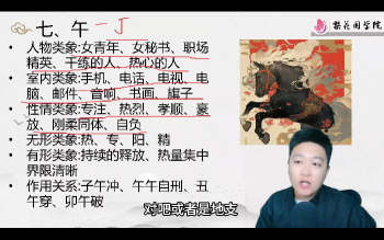 江易《盲派命理真宗》视频61集约23小时