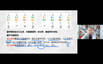 刘全统《知命改运》八字高阶课程视频16集约15小时