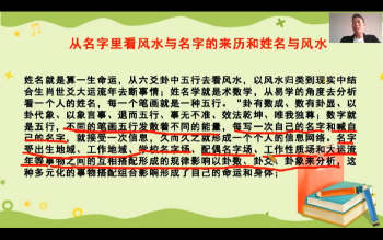 王镜贺《培燚六爻》视频21集约29.5小时