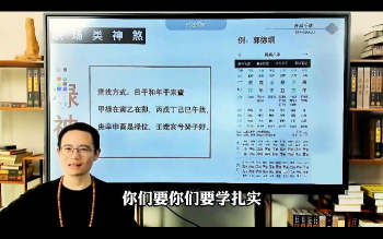 合派千诀《八字干支奥义》78集视频约10.5小时