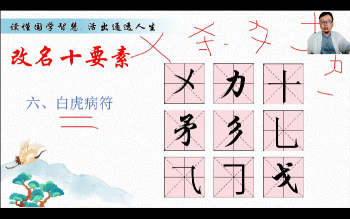 嵩哲老师进阶奇门遁甲课视频27集约15小时