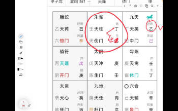 抱朴《古法奇门秘法》7集约70分钟