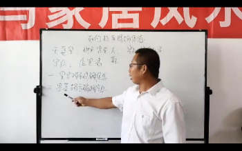 炳易《四柱信息取象》11集约14小时