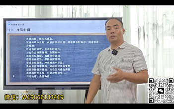 王春林老师大六壬金口诀视频课程视频18集约2.5小时