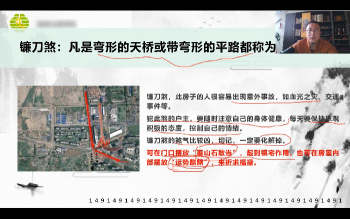 慈轩《风山水起——合理布局》16集视频约2小时