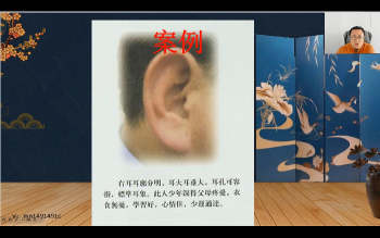 慈轩《面相识人——人生顺遂》17集视频约2小时