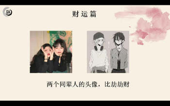 韩亚汐《微信头像预测学》18集视频约3小时