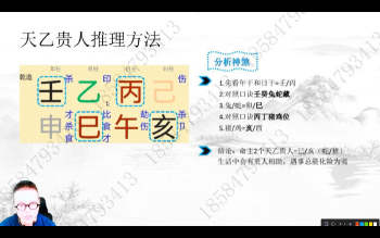 胡浚豪《全套新派四柱八字旺衰法》19集视频约9小时