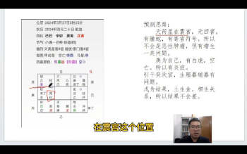 胡潇《奇门测算大讲堂》22集视频约3.5小时