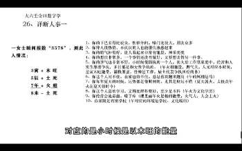 环羽老师80集金口诀数字课程视频约2小时
