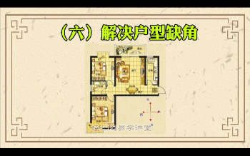 刘明明《高维易学堂之住房选择和布局》18集视频约3小时