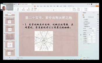 刘萧宁《走马阴阳高级课程》8集视频约8.5小时