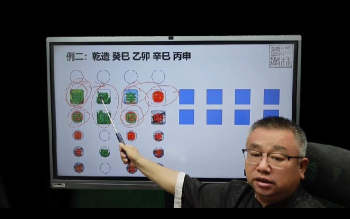 吕老师《八字实战高级班第六章》243集