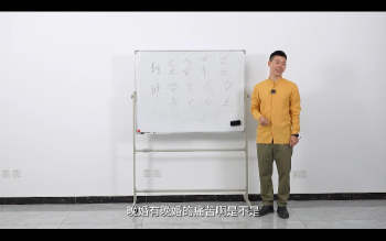 潘海洋《阴阳思维之命理学》47集视频约43小时V