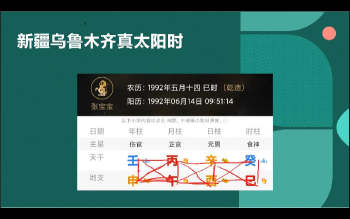 清风《干支五行基础》23集视频约9小时