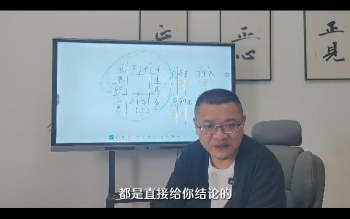 清风《易学筑基课程》21集视频约10.5小时