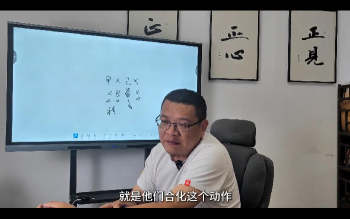 清风《择日课程》28集视频约14.5小时