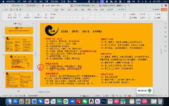全真华山派玉虚门姜太公奇门遁甲25集视频约19.5小时