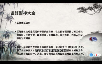 德虚 人人都能学会的，实用家居风水23集约3小时