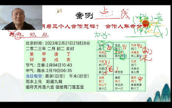 善霖《奇门遁甲高级弟子班》30集视频约22小时