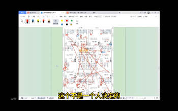 肖有《紫微斗数完整课程（基础+实战）》13集视频约6小时