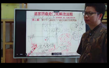 谢幸材《命理奇门终身盘高级预测班》15集视频约40小时