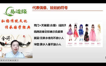 易道缘《道家阴盘奇门》33集视频约18小时