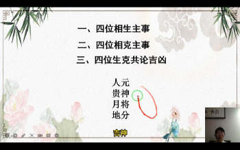 易秀《金口诀开悟》21集视频约1.5小时