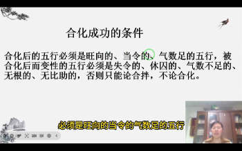 易秀《命理启源》44集视频约2.5小时