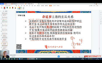 宇阳吕氏八字入门课程40集视频约12小时